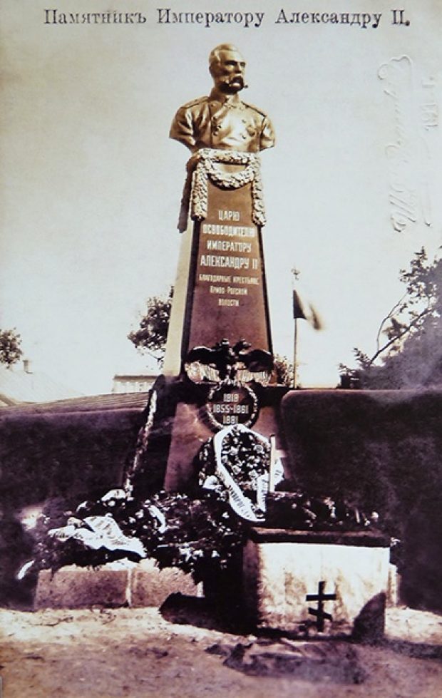 Памятник царю, Кривой Рог