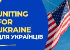 Програма "Uniting for Ukraine"