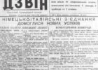 Криворіжці та окупація