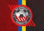 ФК Кривбас