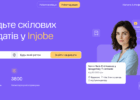 Injobe запускає новий сайт для рекрутингу діджитал-спеціалістів