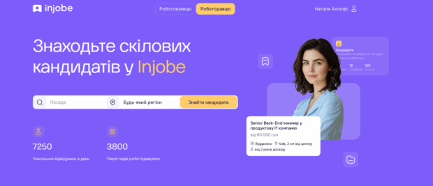 Injobe запускає новий сайт для рекрутингу діджитал-спеціалістів